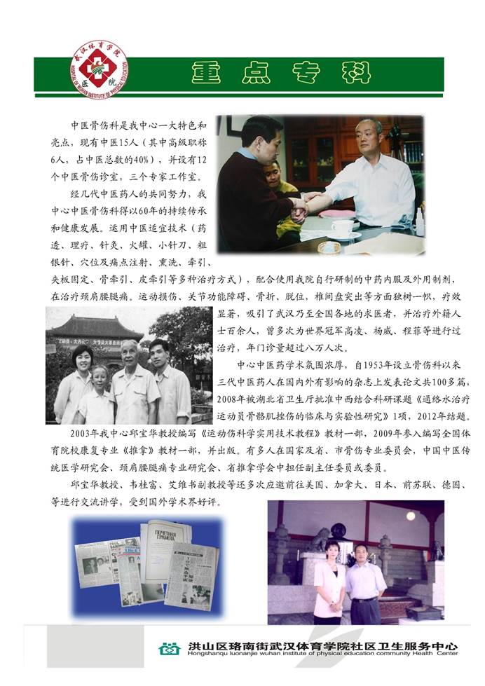 http://xyy.whsu.edu.cn/www/xyy/Files/image015.jpg